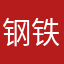钢铁洪流，太一
