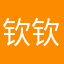 钦钦思密达