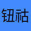 钮祜禄甄嬛大战乌拉拉宜修