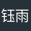 钰雨李