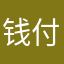钱付了依然不能看！