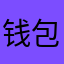 钱包你瘦了1317