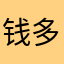 钱多得离谱