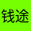 钱途无量金币多多
