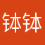 钵钵鸡2015