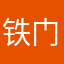 铁门1288