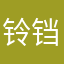 铃铛老师