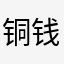 铜钱草虎皮兰