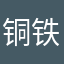 铜铁牛祛痘特牛老师