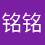 铭铭蒾