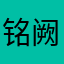 铭阙