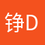 铮dada