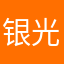银光雪