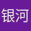 银河书记