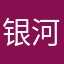 银河系去定