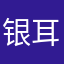 银耳金色走咯陪你