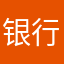 银行玩家