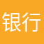 银行贷款员