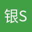 银_star