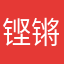 铿锵l瑰玖