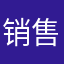 销售主管