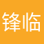 锋临天下
