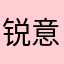 锐意改革gkkb