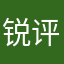 锐评所有人
