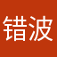 错波觉感李不