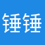 锤锤娃娃