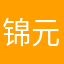 锦元宝3344