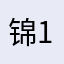 锦绣山川-1