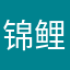 锦鲤109