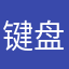 键盘侠开喷