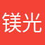 镁光mg
