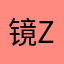 镜zai