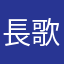 長歌怀采薇