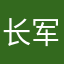 长军的信天游