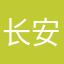 长安小王1041