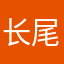 长尾吧