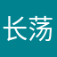 长荡湖