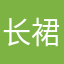 长裙姐姐m