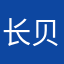 长贝ゞ2