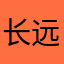 长远72@i