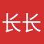长长见识你说呢