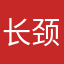 长颈鹿拉粑粑