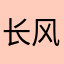 长风划过落樱