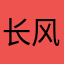 长风落河