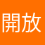 開放式藍牙的耳機愛好者