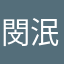閔泯